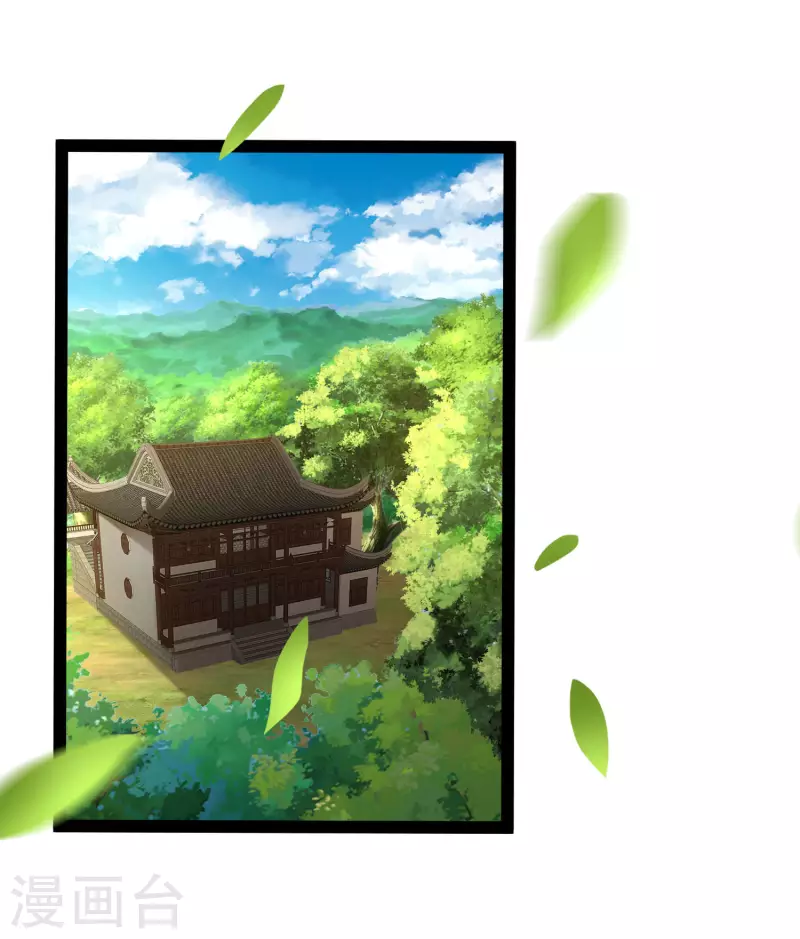 第59话 隐医？淫医？ 第29页