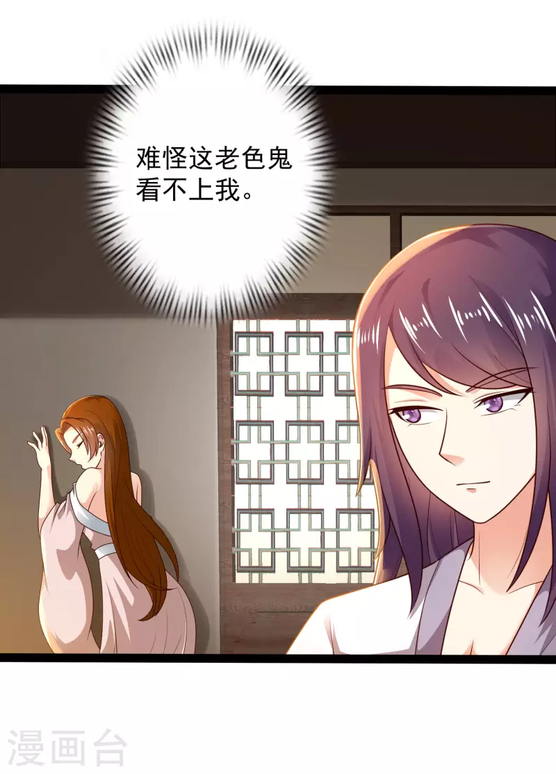 第59话 隐医？淫医？ 第31页