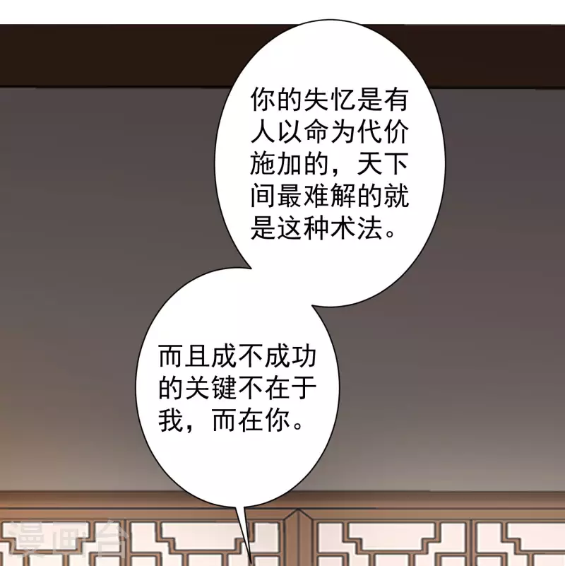 第59话 隐医？淫医？ 第35页