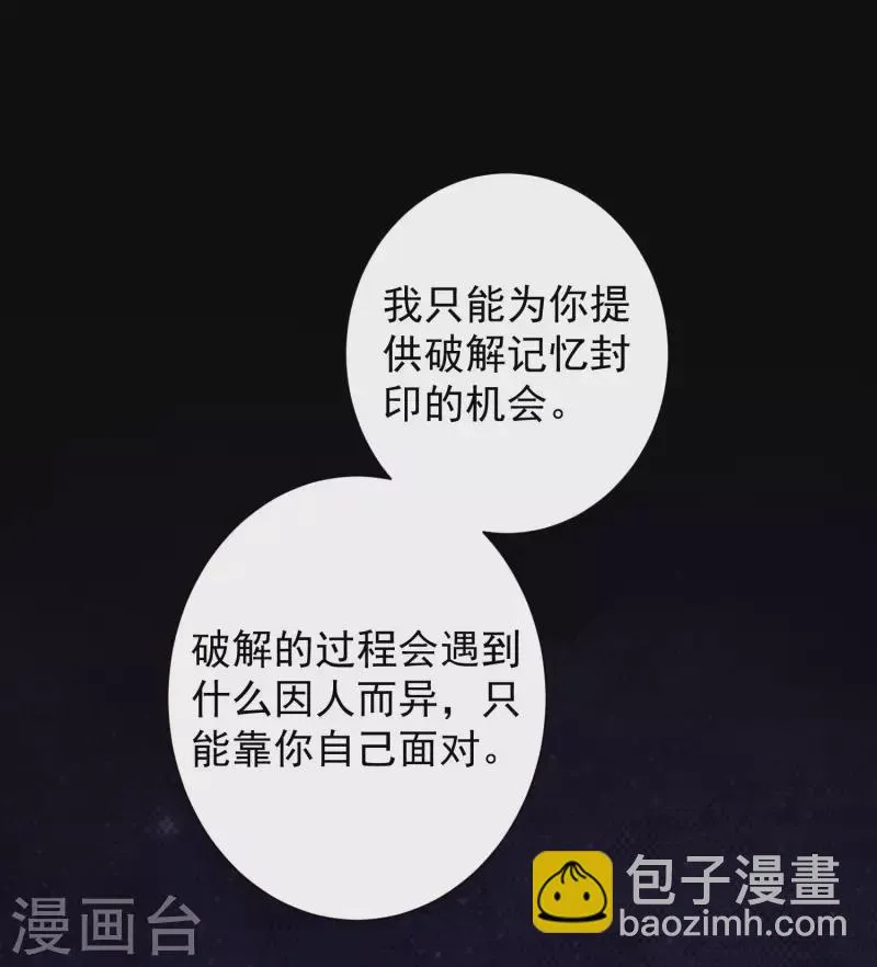 第59话 隐医？淫医？ 第37页