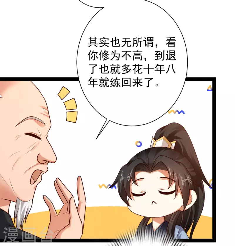 第60话 虚妄的空间寻回记忆 第4页