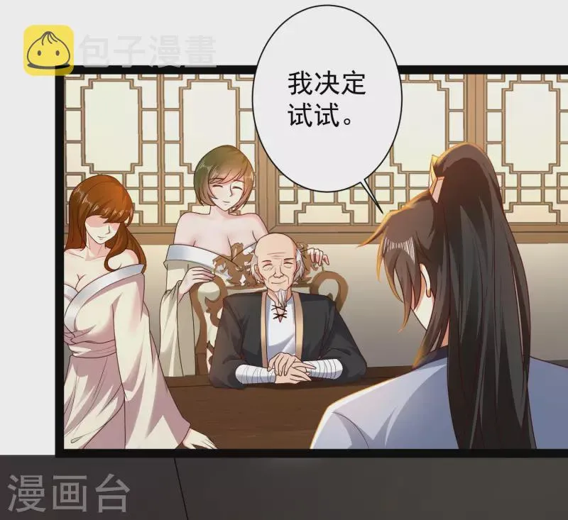 第60话 虚妄的空间寻回记忆 第7页
