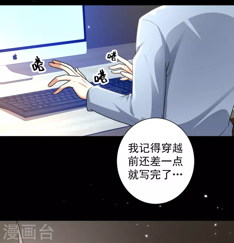 第60话 虚妄的空间寻回记忆 第16页