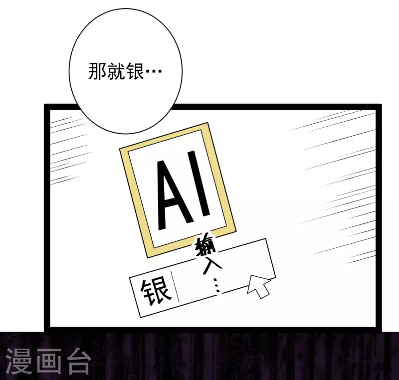 第60话 虚妄的空间寻回记忆 第18页