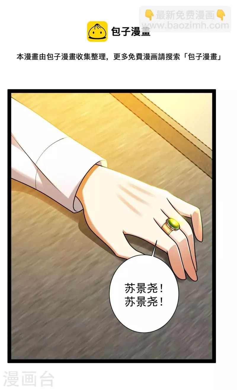 第60话 虚妄的空间寻回记忆 第22页
