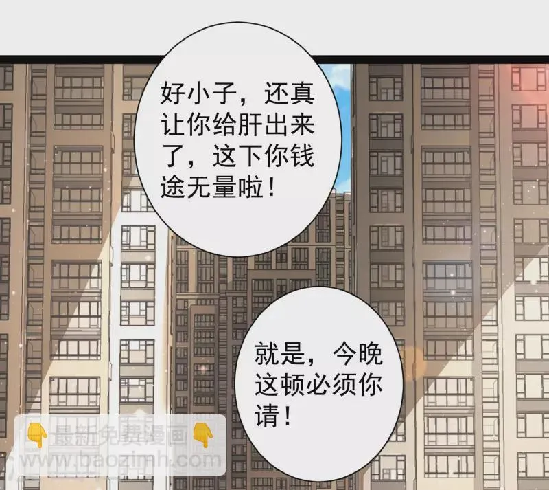 第60话 虚妄的空间寻回记忆 第23页
