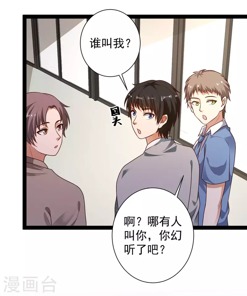 第60话 虚妄的空间寻回记忆 第25页