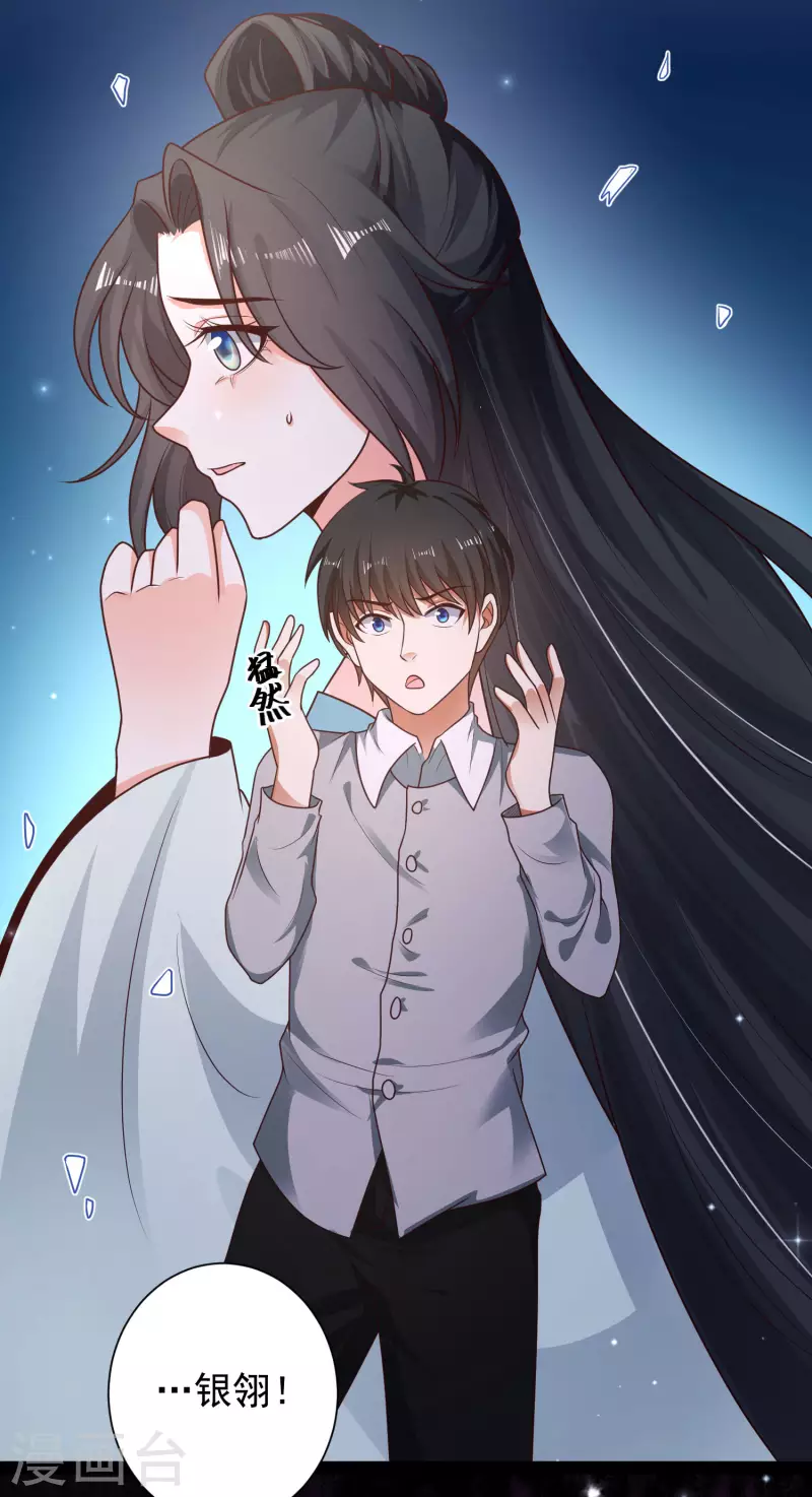 第60话 虚妄的空间寻回记忆 第27页