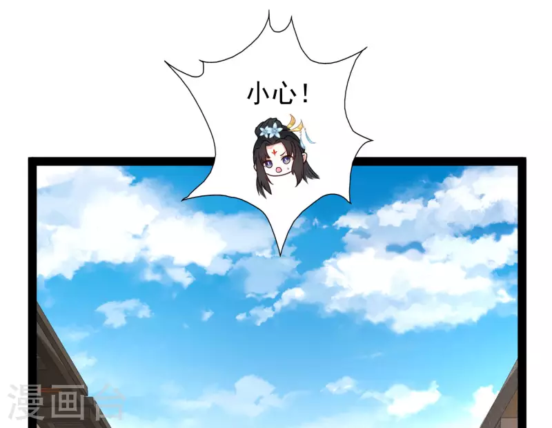 第60话 虚妄的空间寻回记忆 第31页