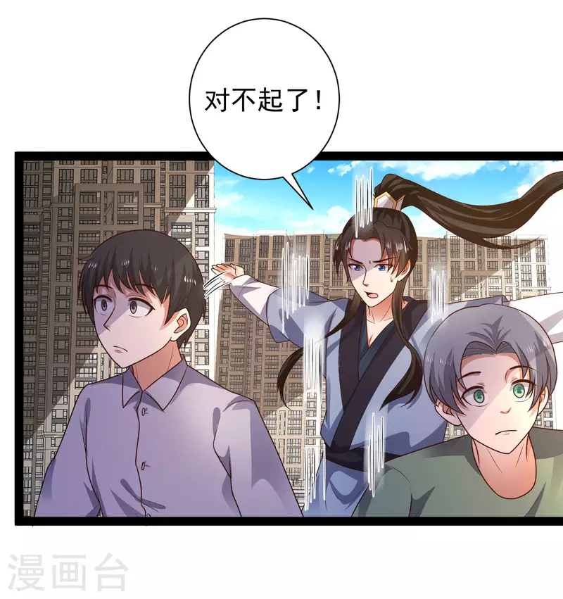 第60话 虚妄的空间寻回记忆 第34页