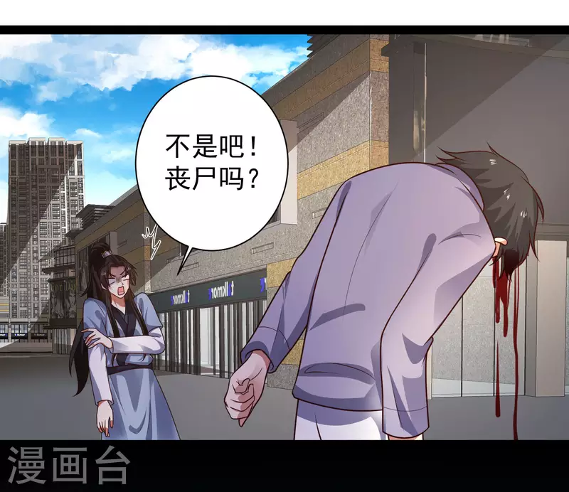 第60话 虚妄的空间寻回记忆 第37页