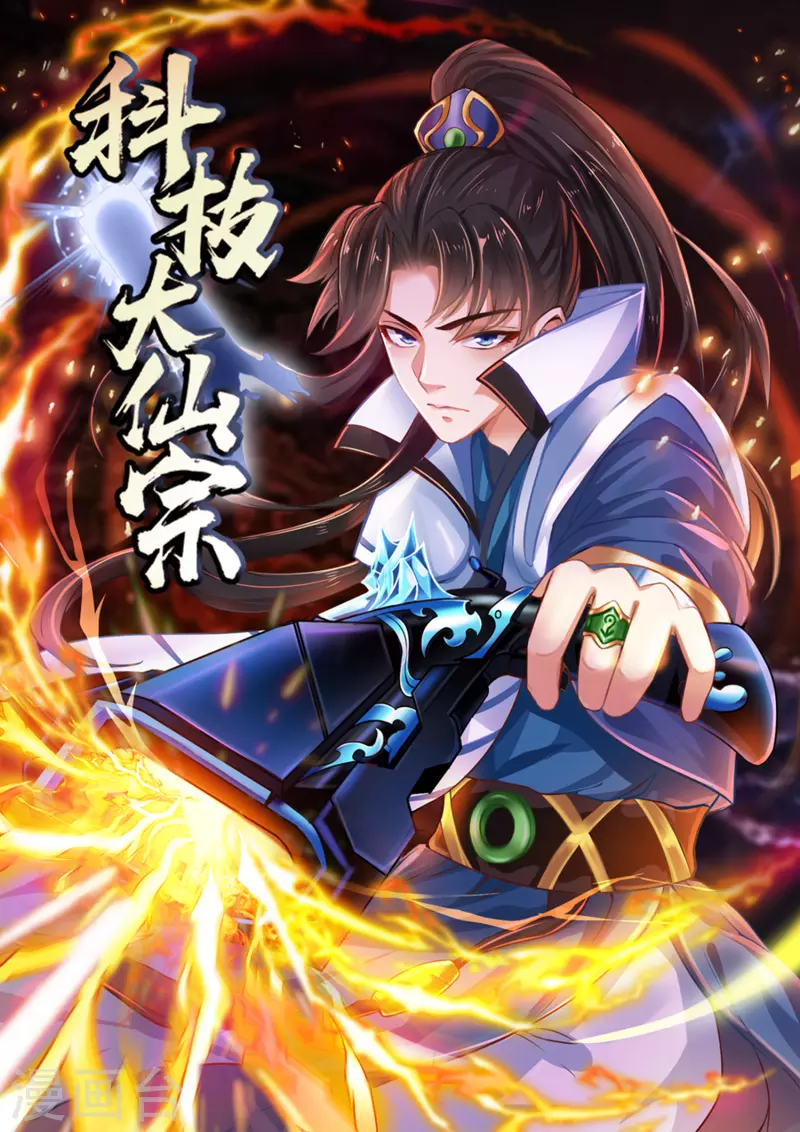 第61话 就是干！ 第2页