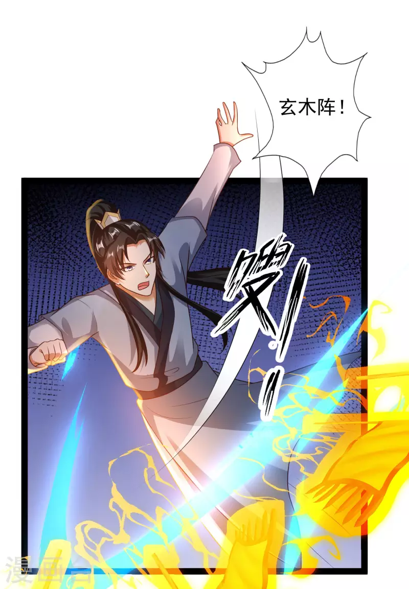 第61话 就是干！ 第4页