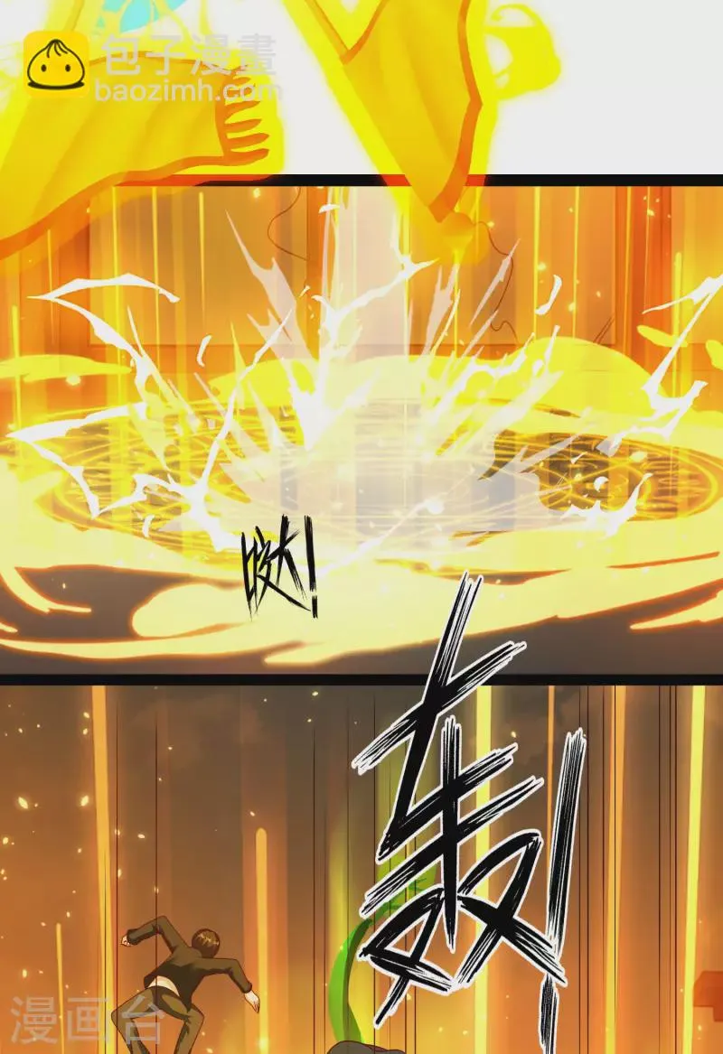 第61话 就是干！ 第5页