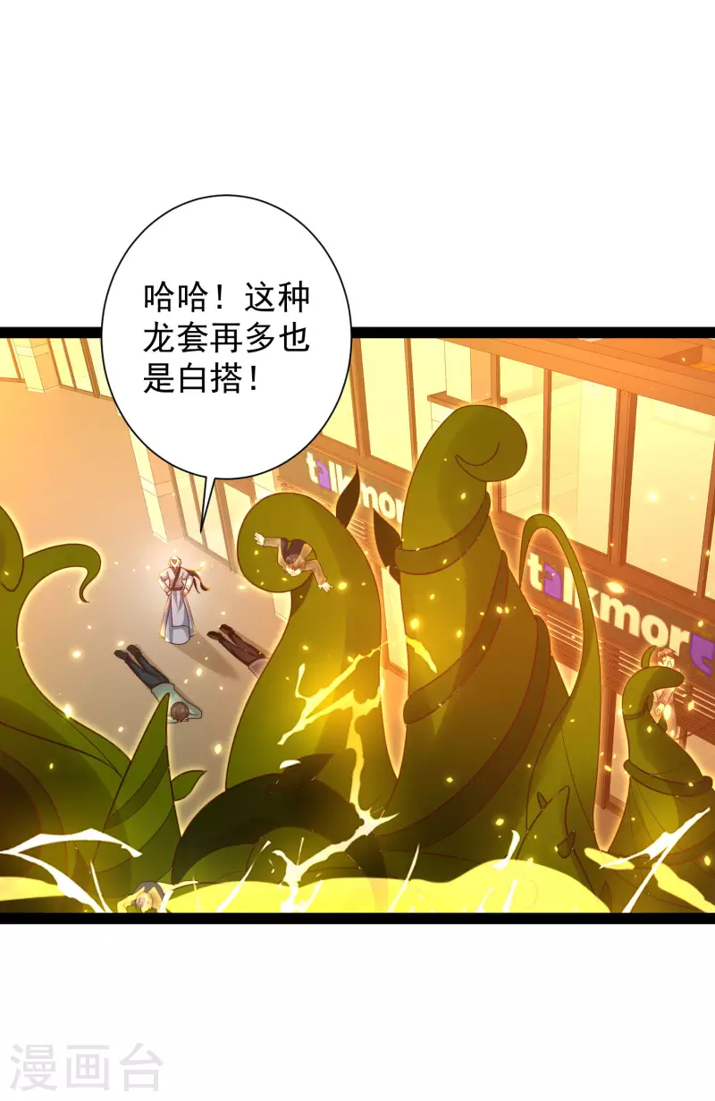 第61话 就是干！ 第7页