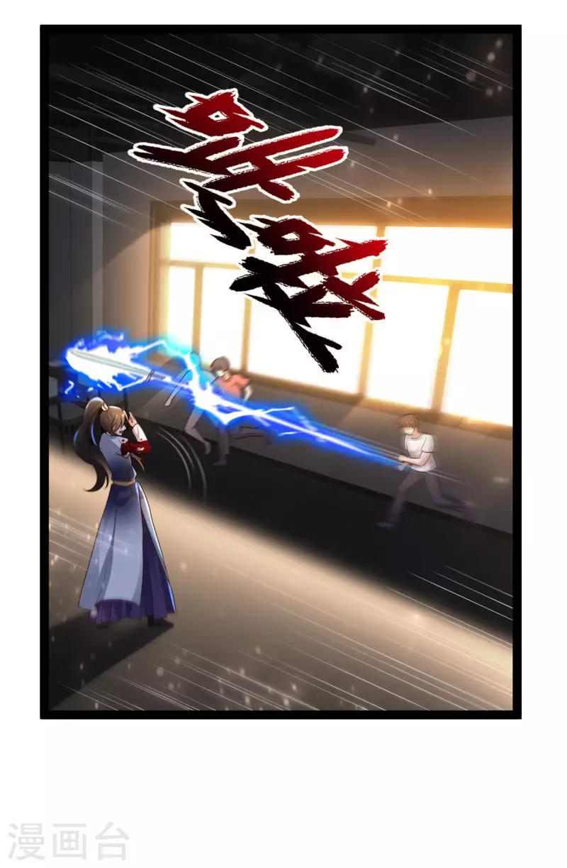第61话 就是干！ 第14页