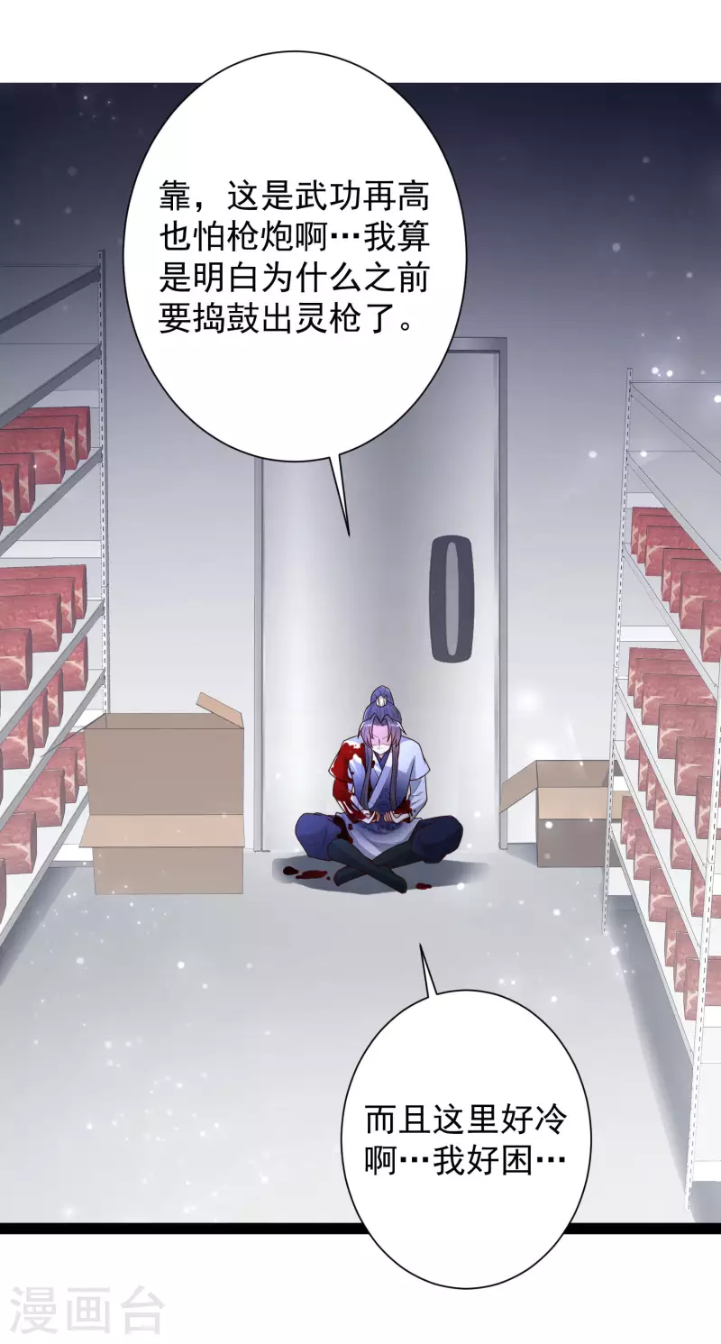 第61话 就是干！ 第17页