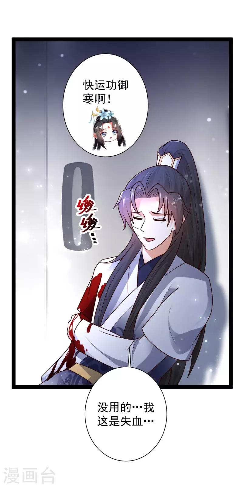 第61话 就是干！ 第18页