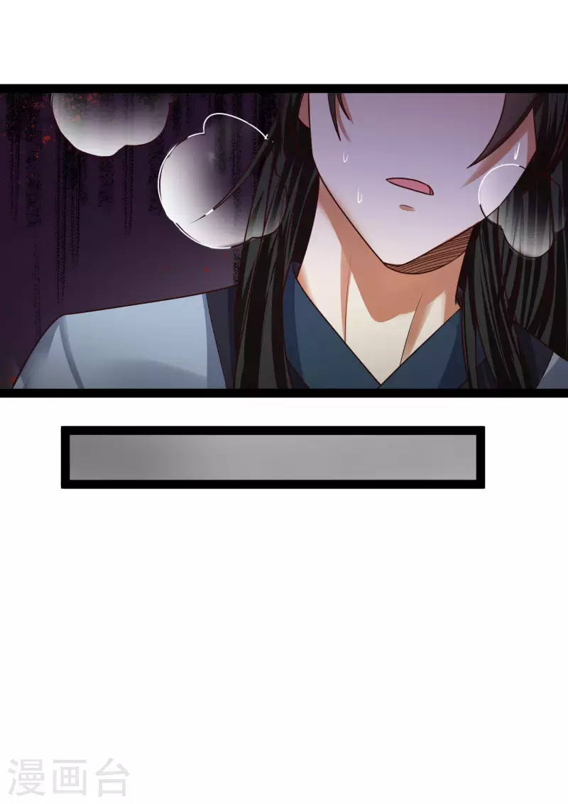 第61话 就是干！ 第19页