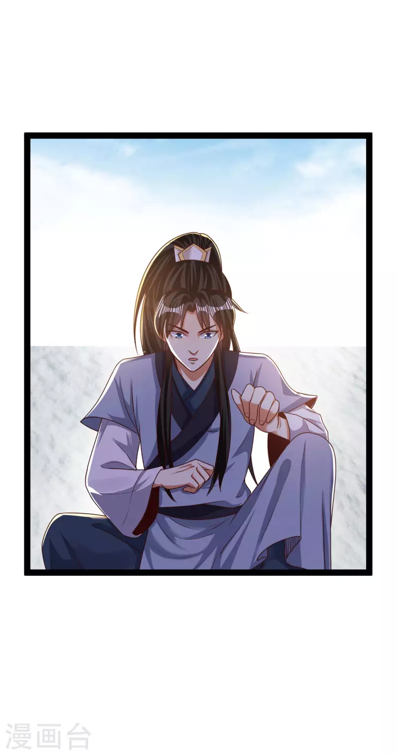 第61话 就是干！ 第20页