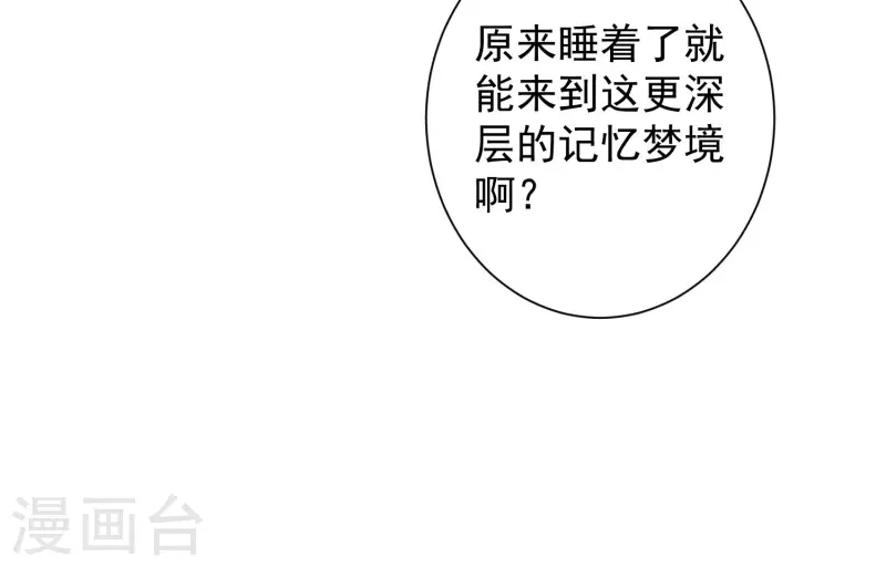 第61话 就是干！ 第22页
