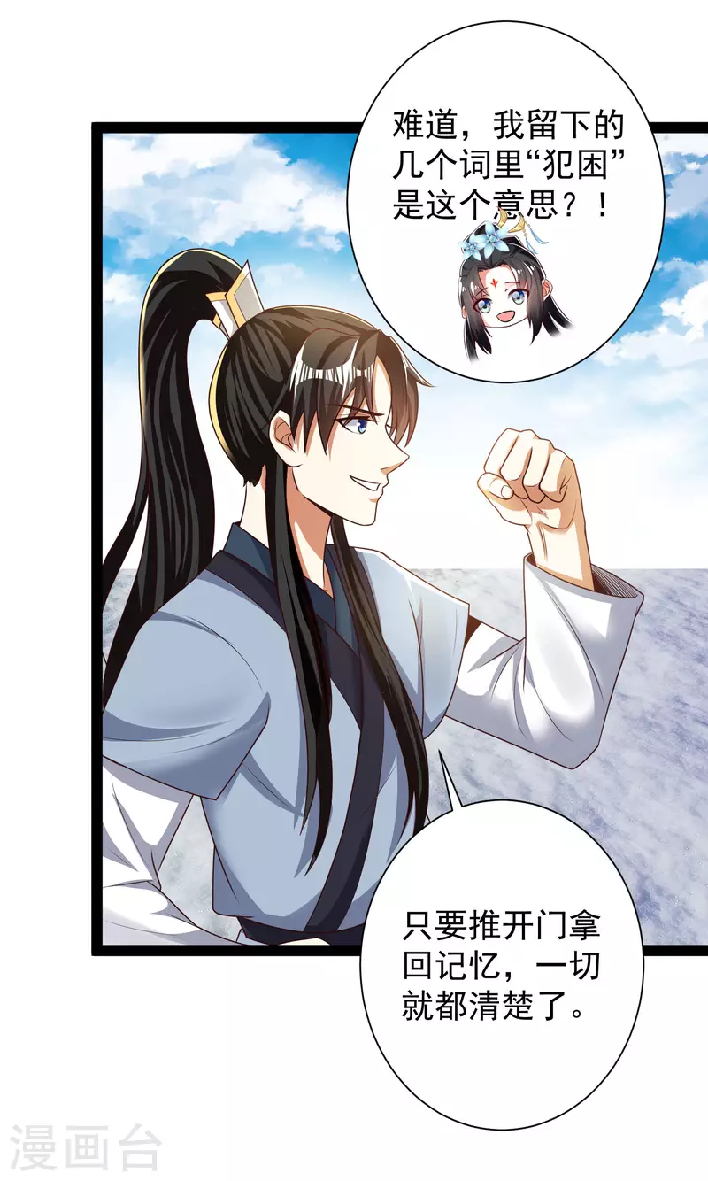 第61话 就是干！ 第23页