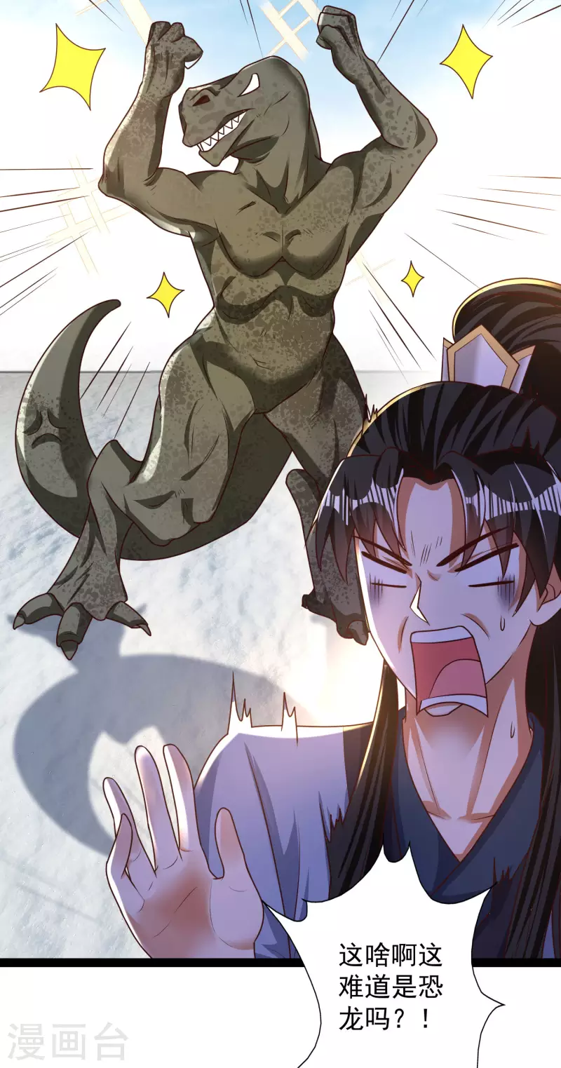 第61话 就是干！ 第26页