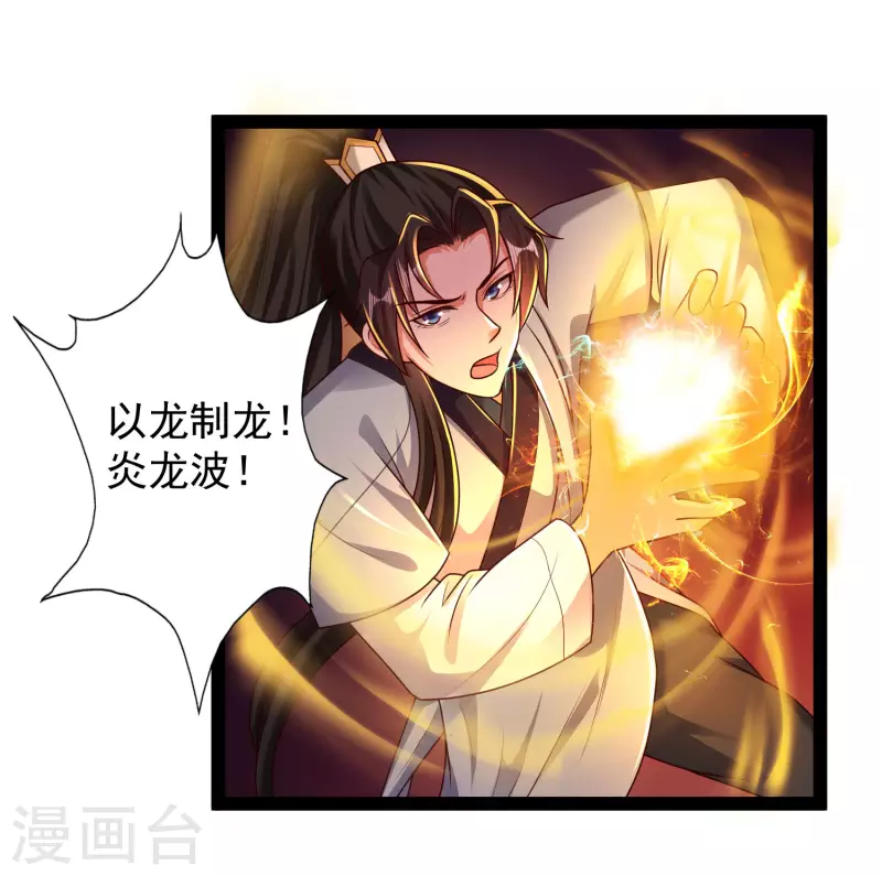 第61话 就是干！ 第28页