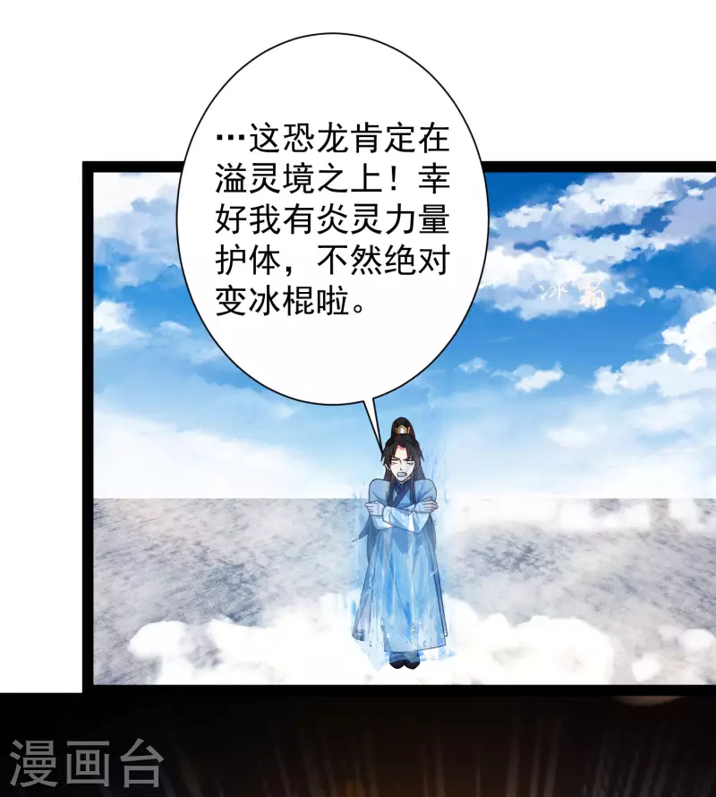 第61话 就是干！ 第31页