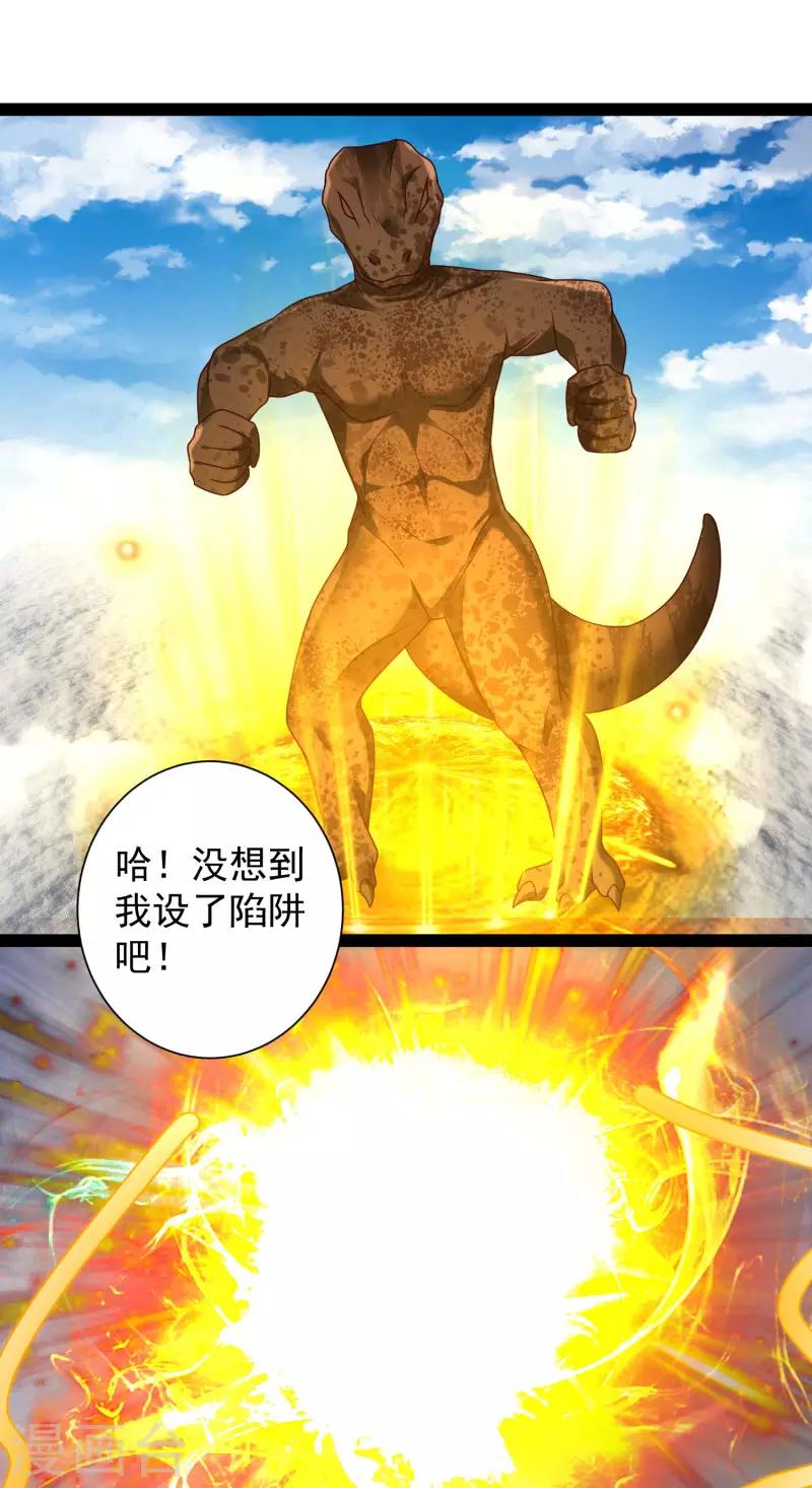 第61话 就是干！ 第33页