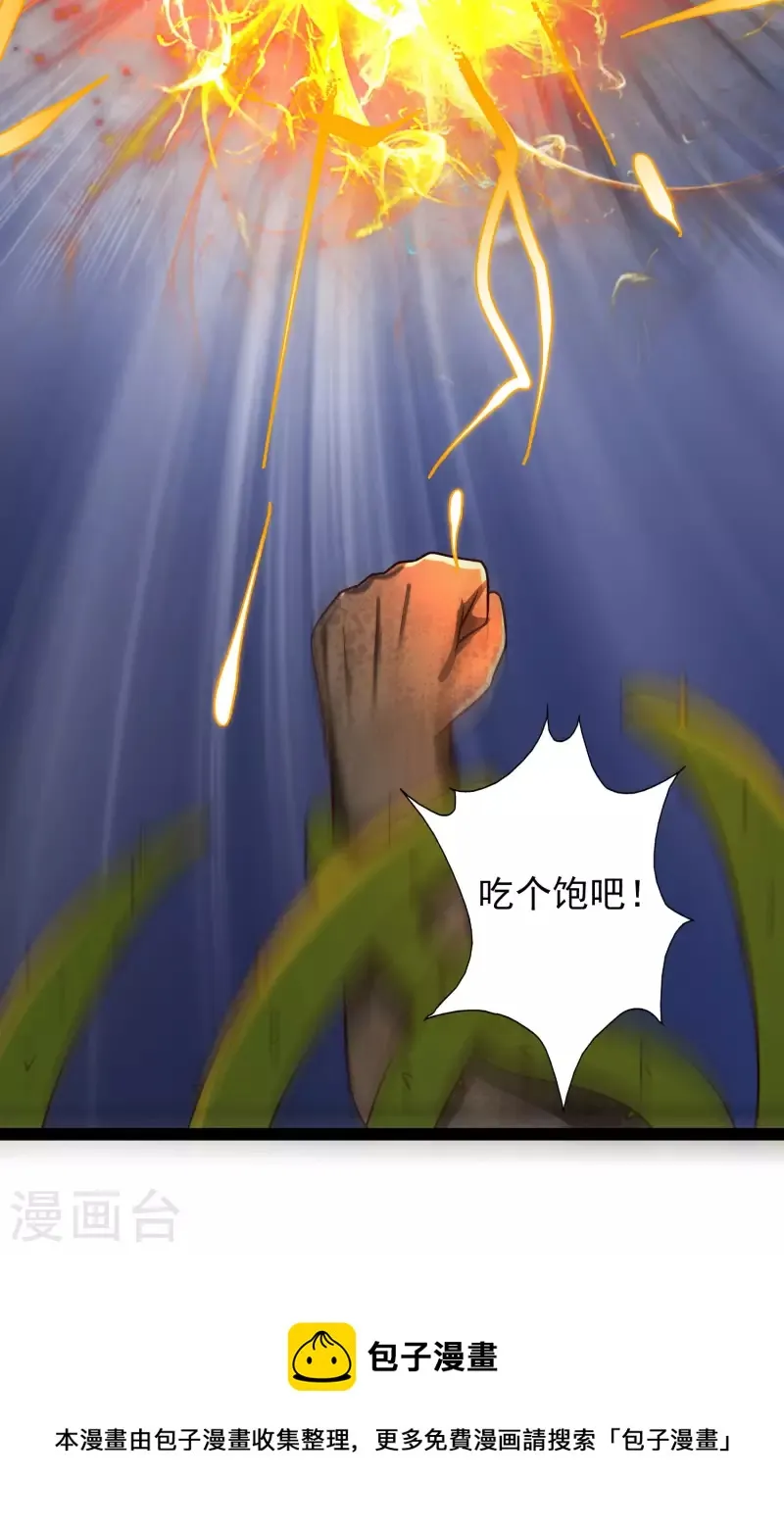 第61话 就是干！ 第34页