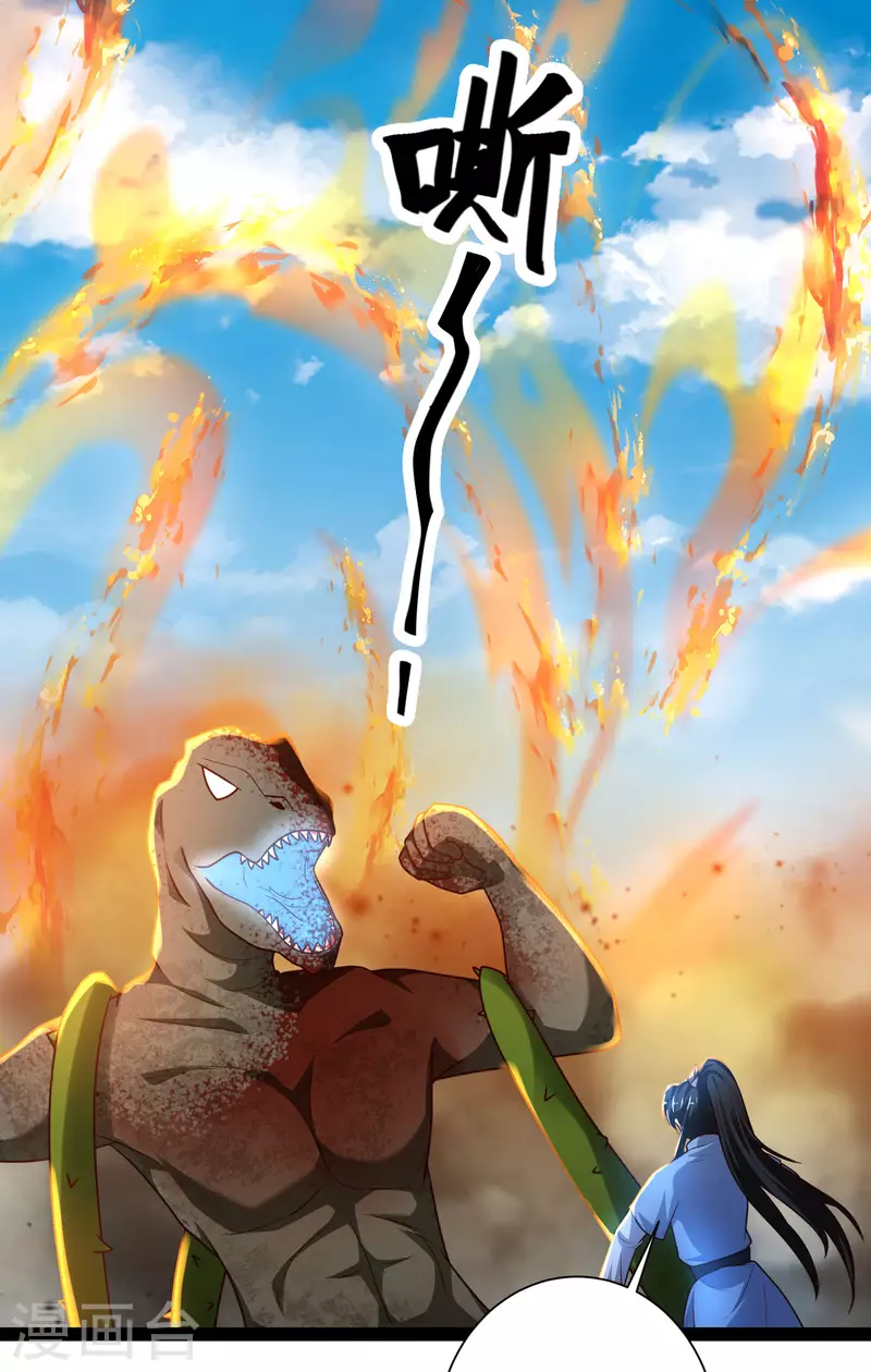 第62话 我是假的lsp？ 第4页