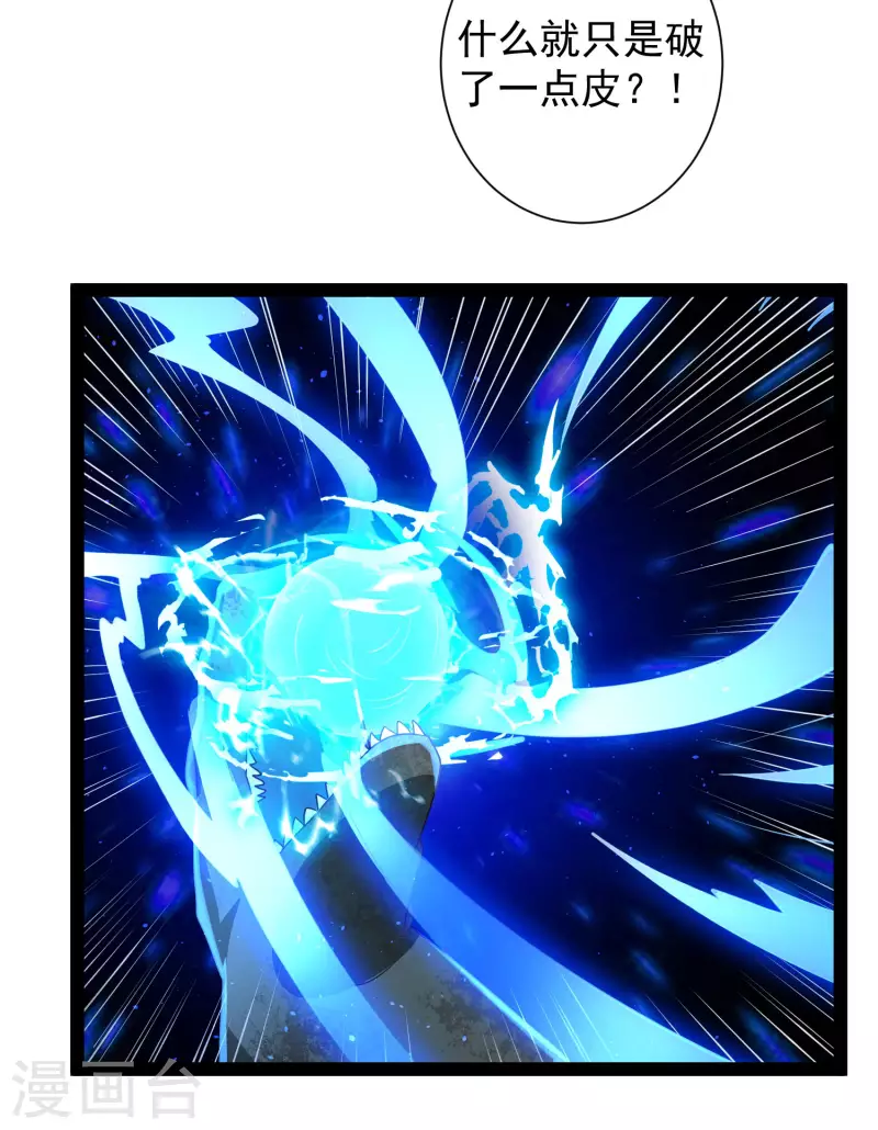 第62话 我是假的lsp？ 第5页