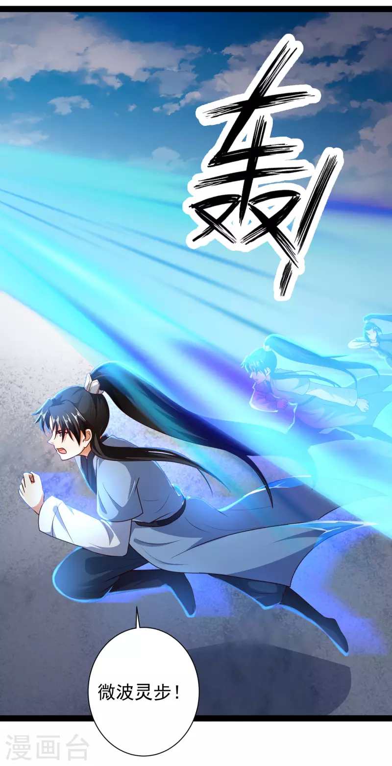 第62话 我是假的lsp？ 第6页