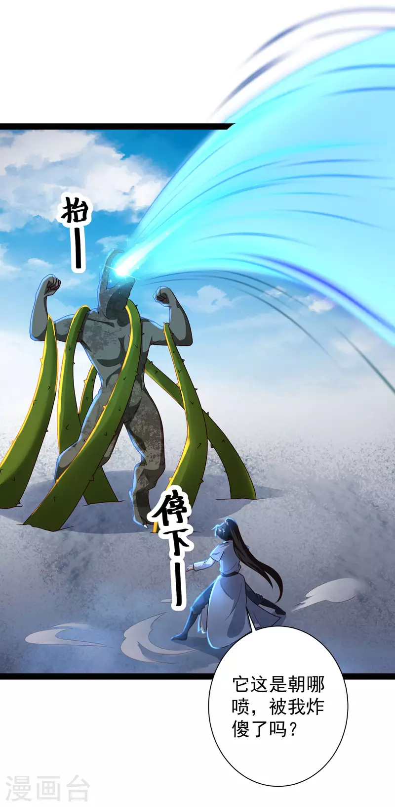 第62话 我是假的lsp？ 第7页
