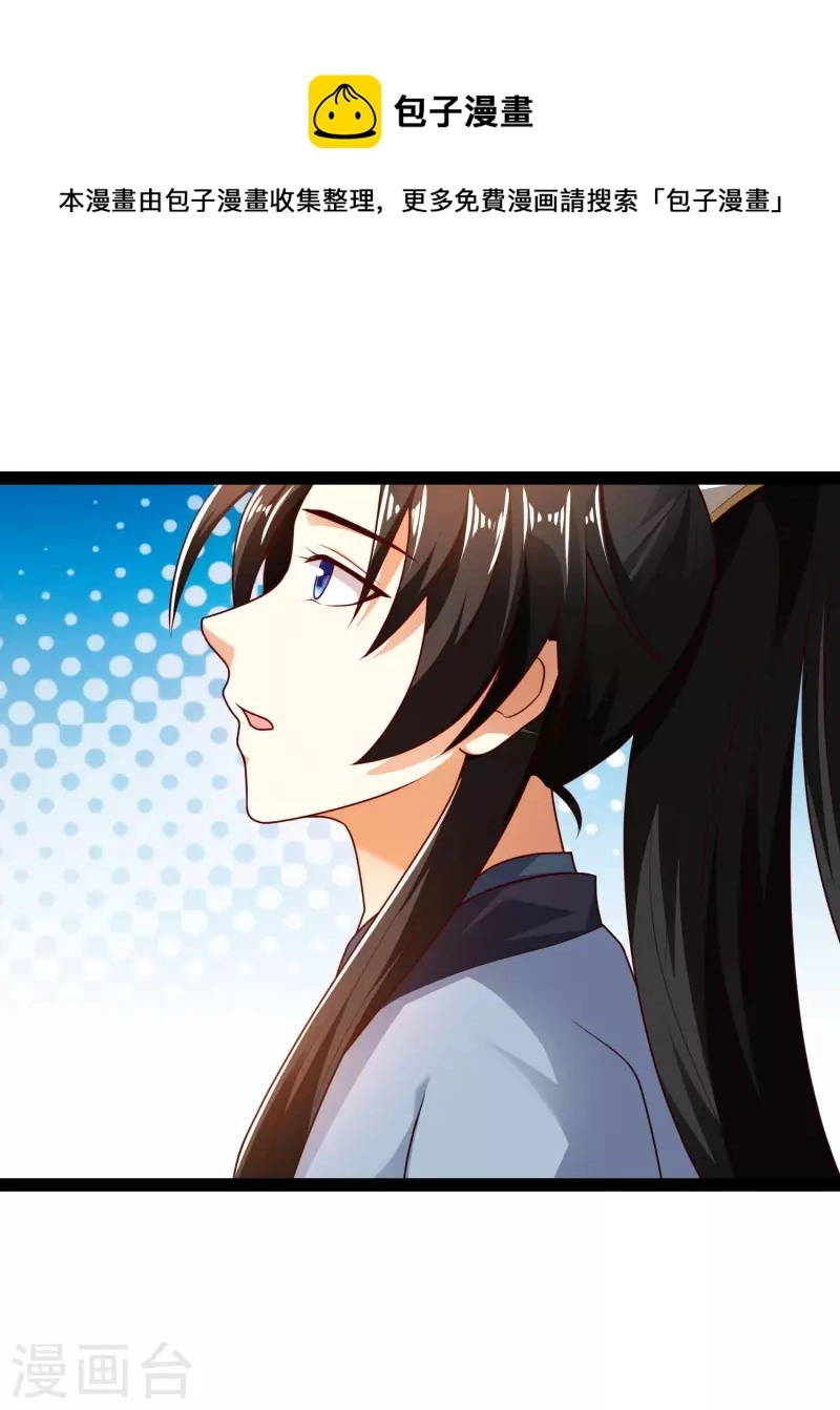 第62话 我是假的lsp？ 第8页