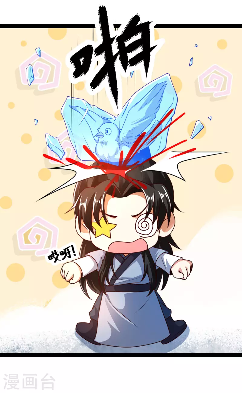 第62话 我是假的lsp？ 第9页