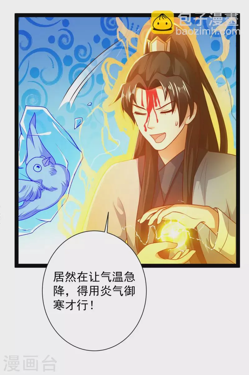 第62话 我是假的lsp？ 第10页