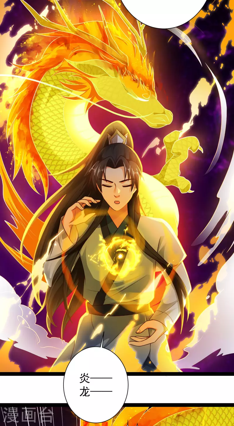 第62话 我是假的lsp？ 第13页