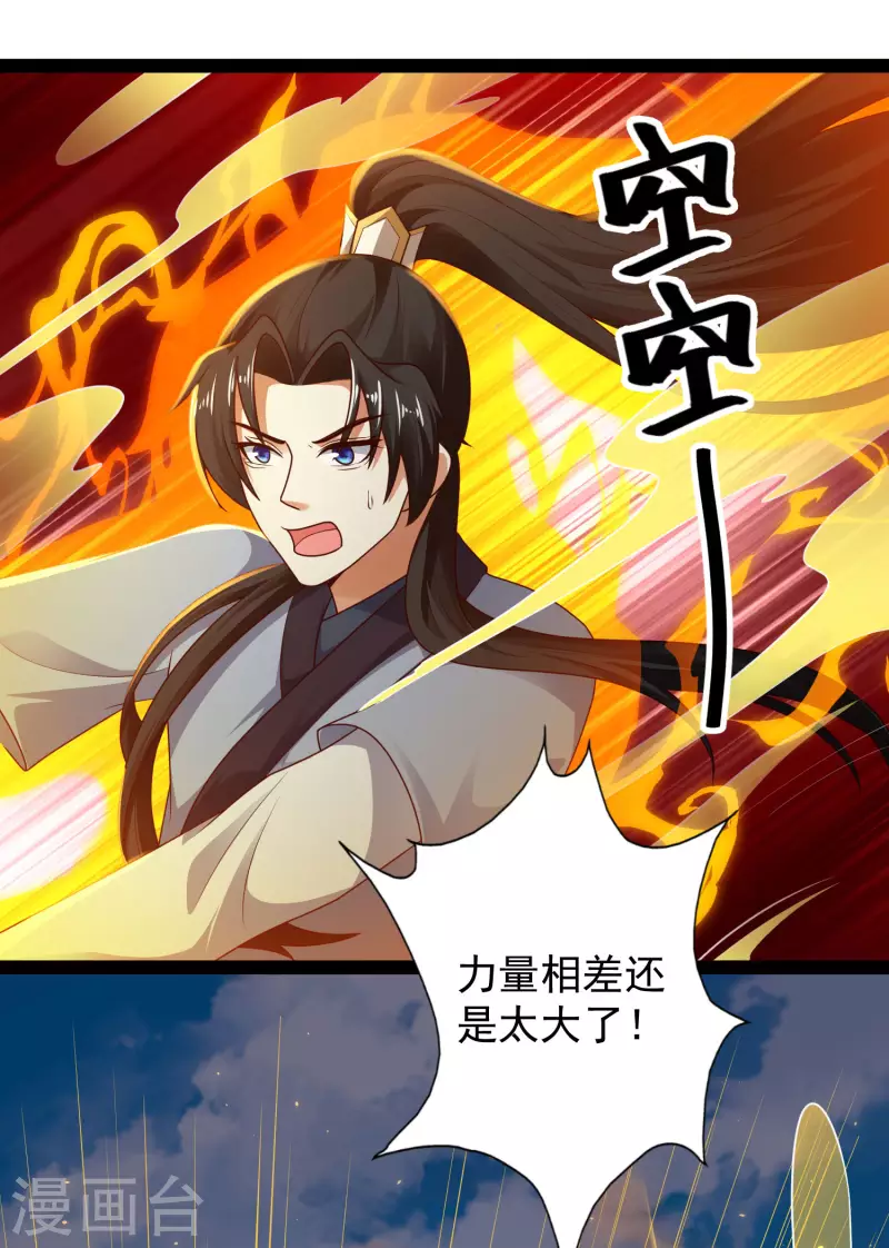 第62话 我是假的lsp？ 第17页