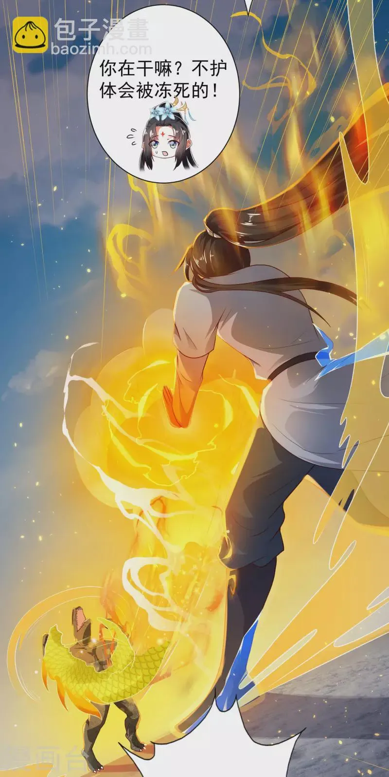 第62话 我是假的lsp？ 第18页