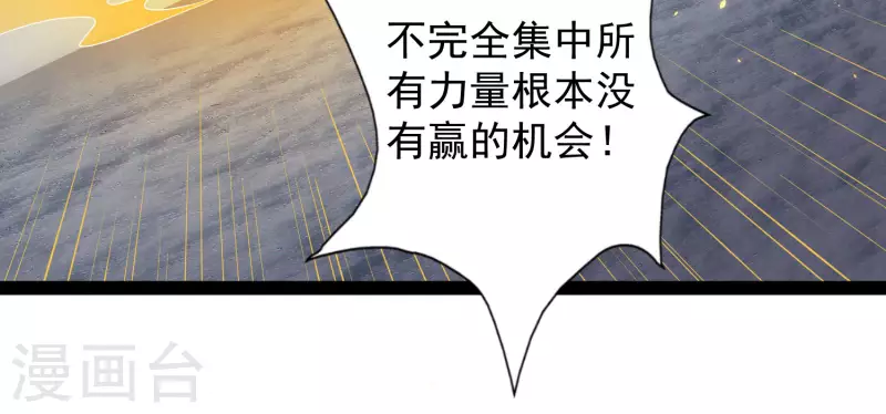 第62话 我是假的lsp？ 第19页