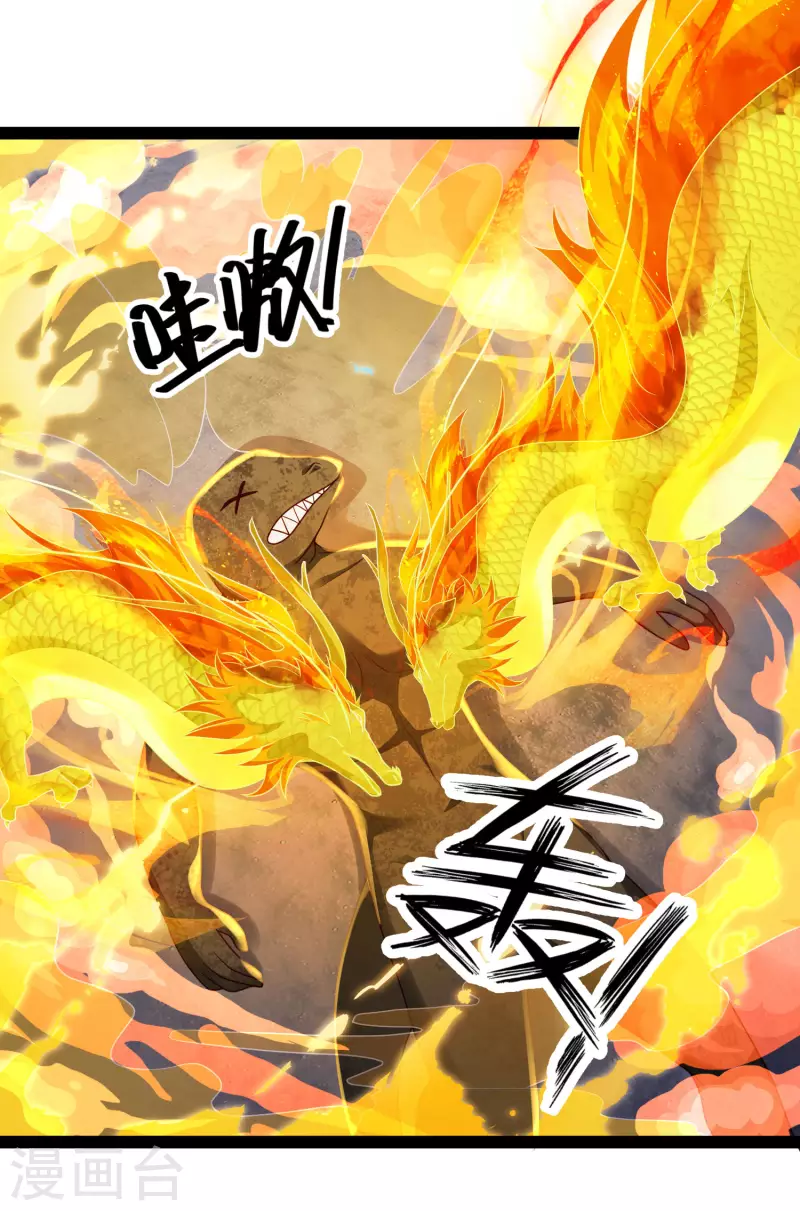 第62话 我是假的lsp？ 第20页