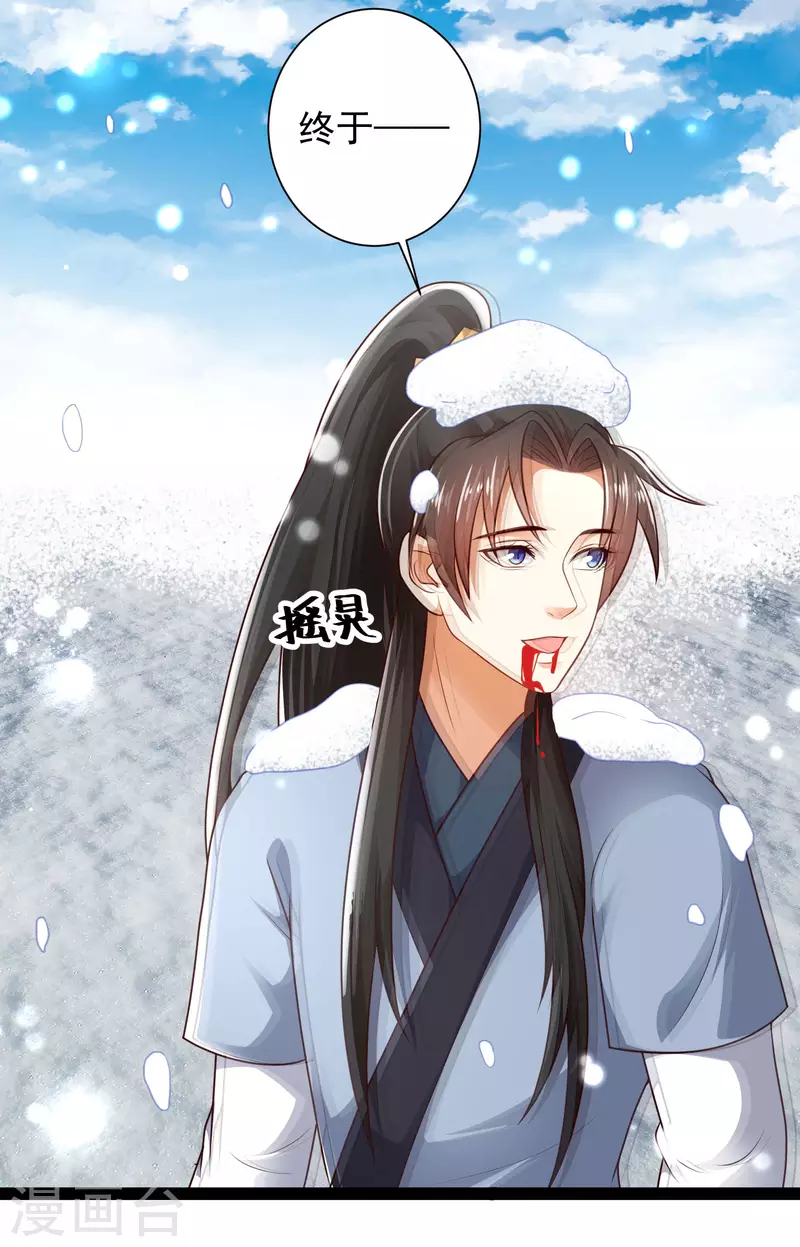 第62话 我是假的lsp？ 第22页