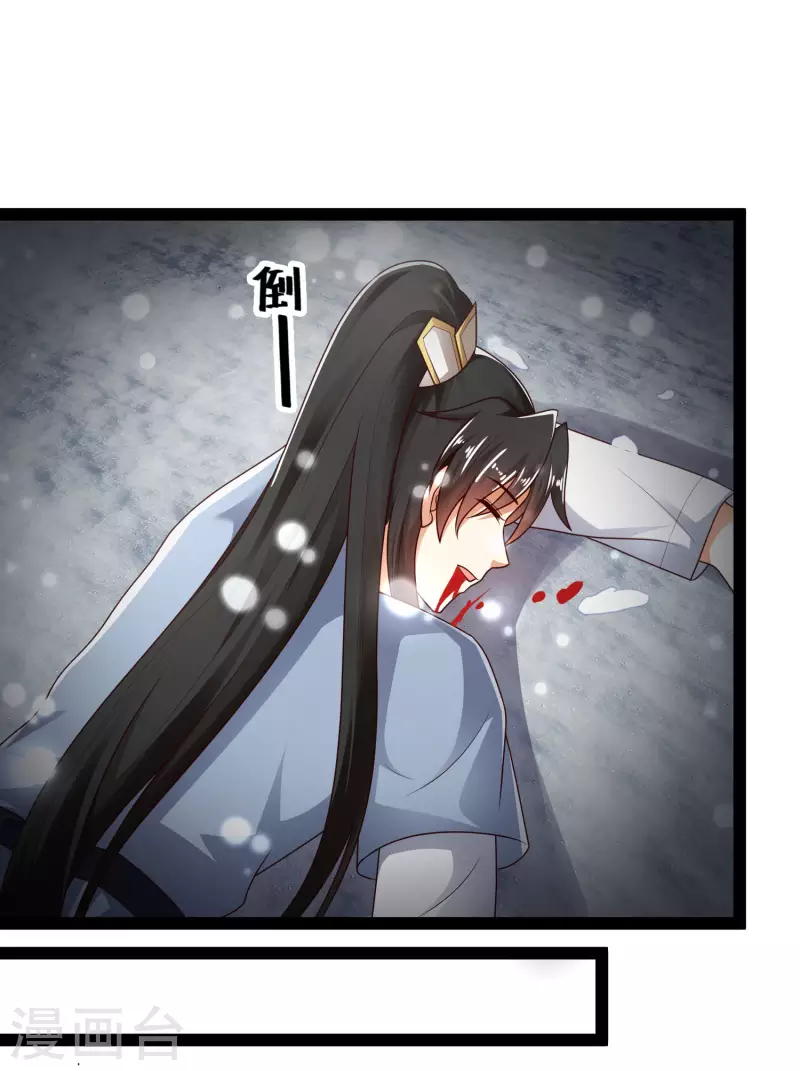 第62话 我是假的lsp？ 第23页