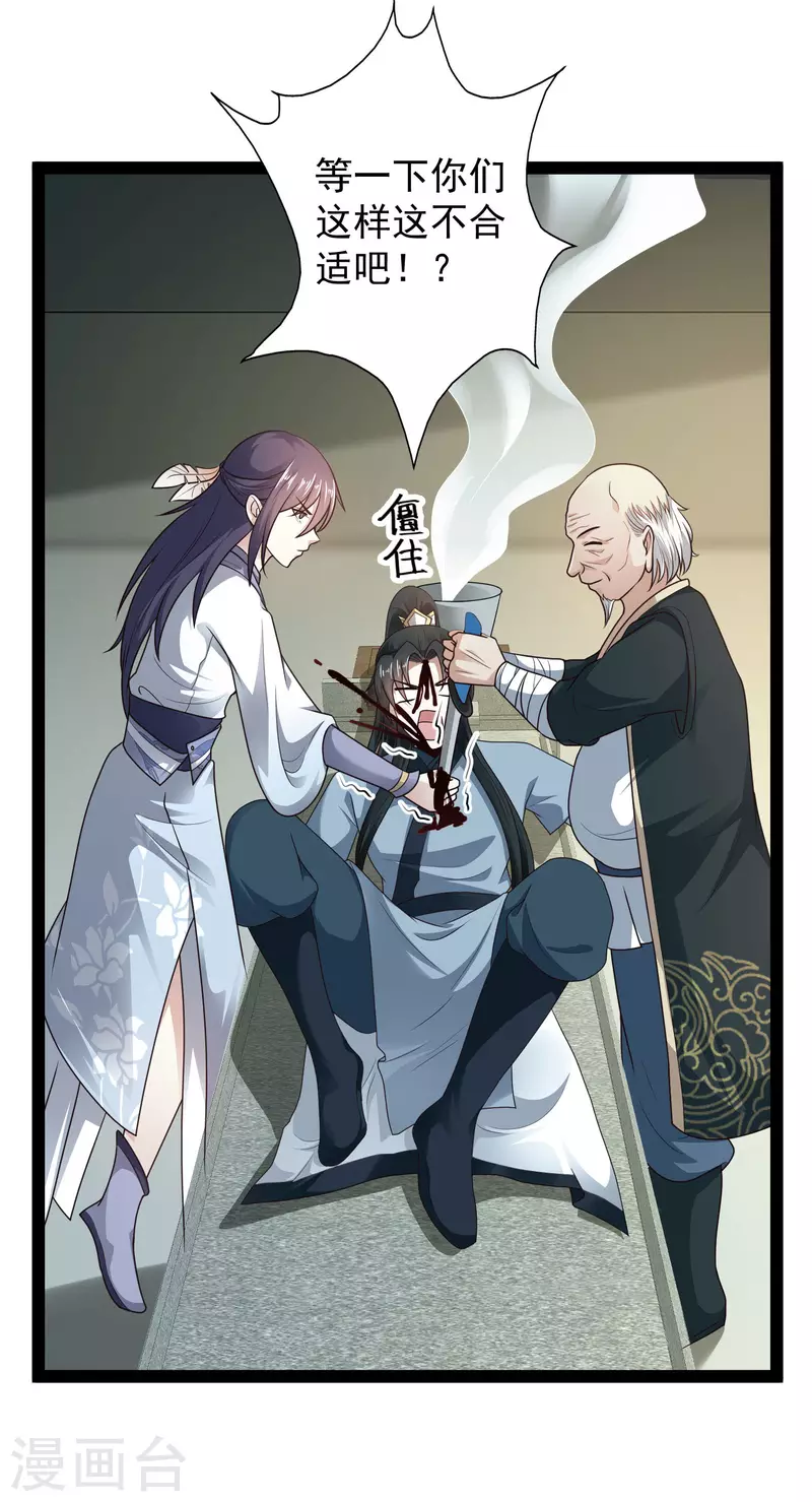 第62话 我是假的lsp？ 第26页