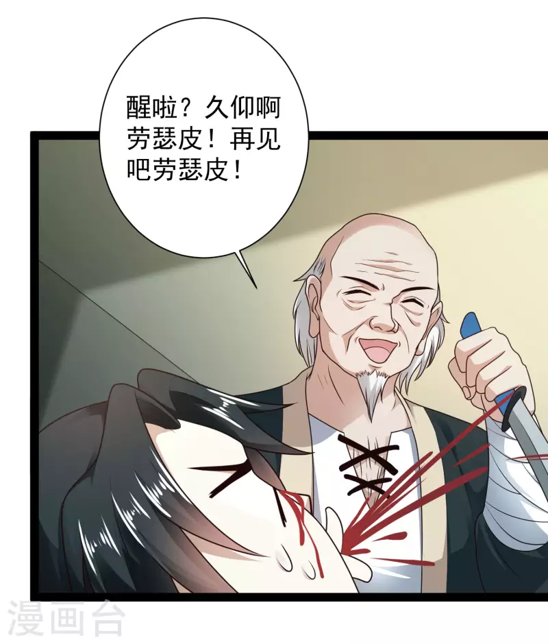 第62话 我是假的lsp？ 第27页
