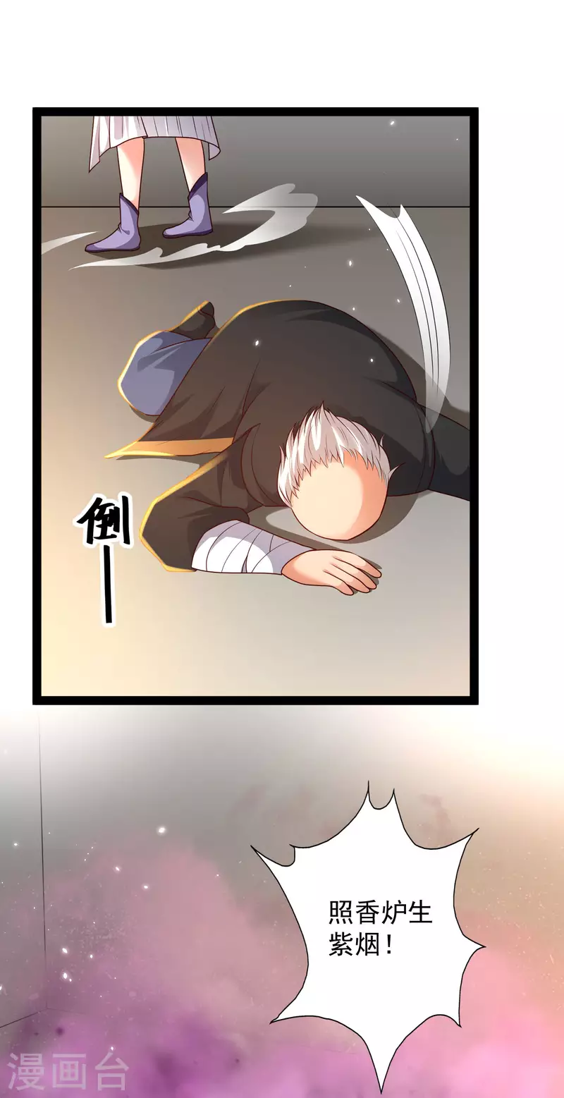 第62话 我是假的lsp？ 第31页