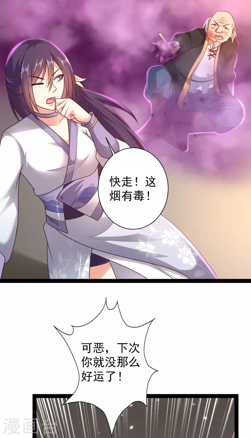第62话 我是假的lsp？ 第32页