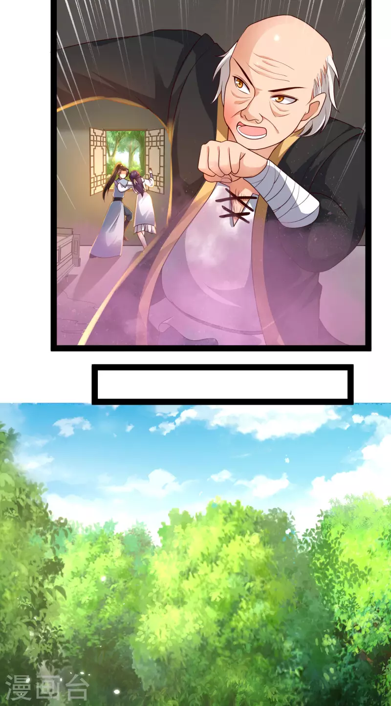 第62话 我是假的lsp？ 第33页